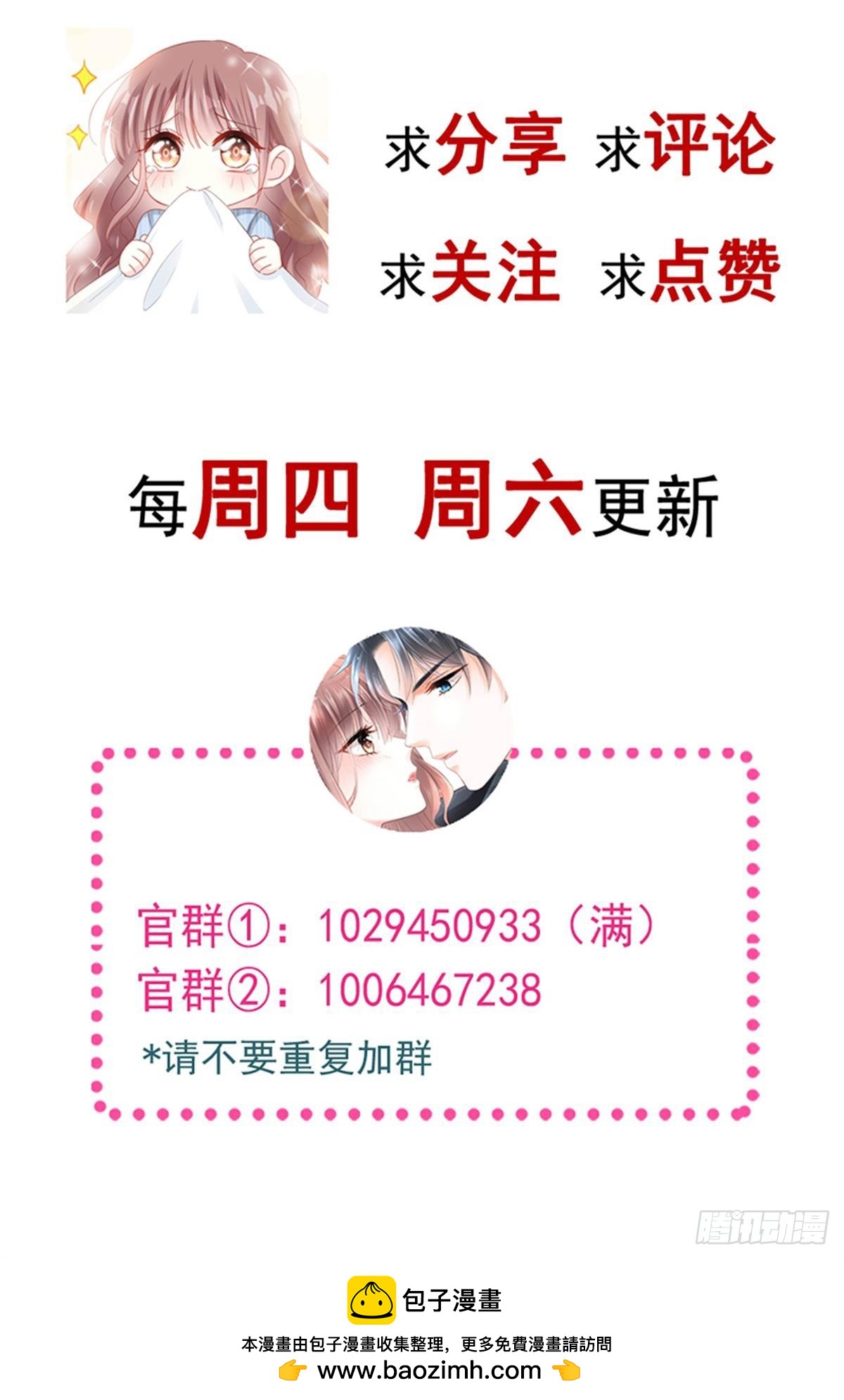 327 争风吃醋-第331话