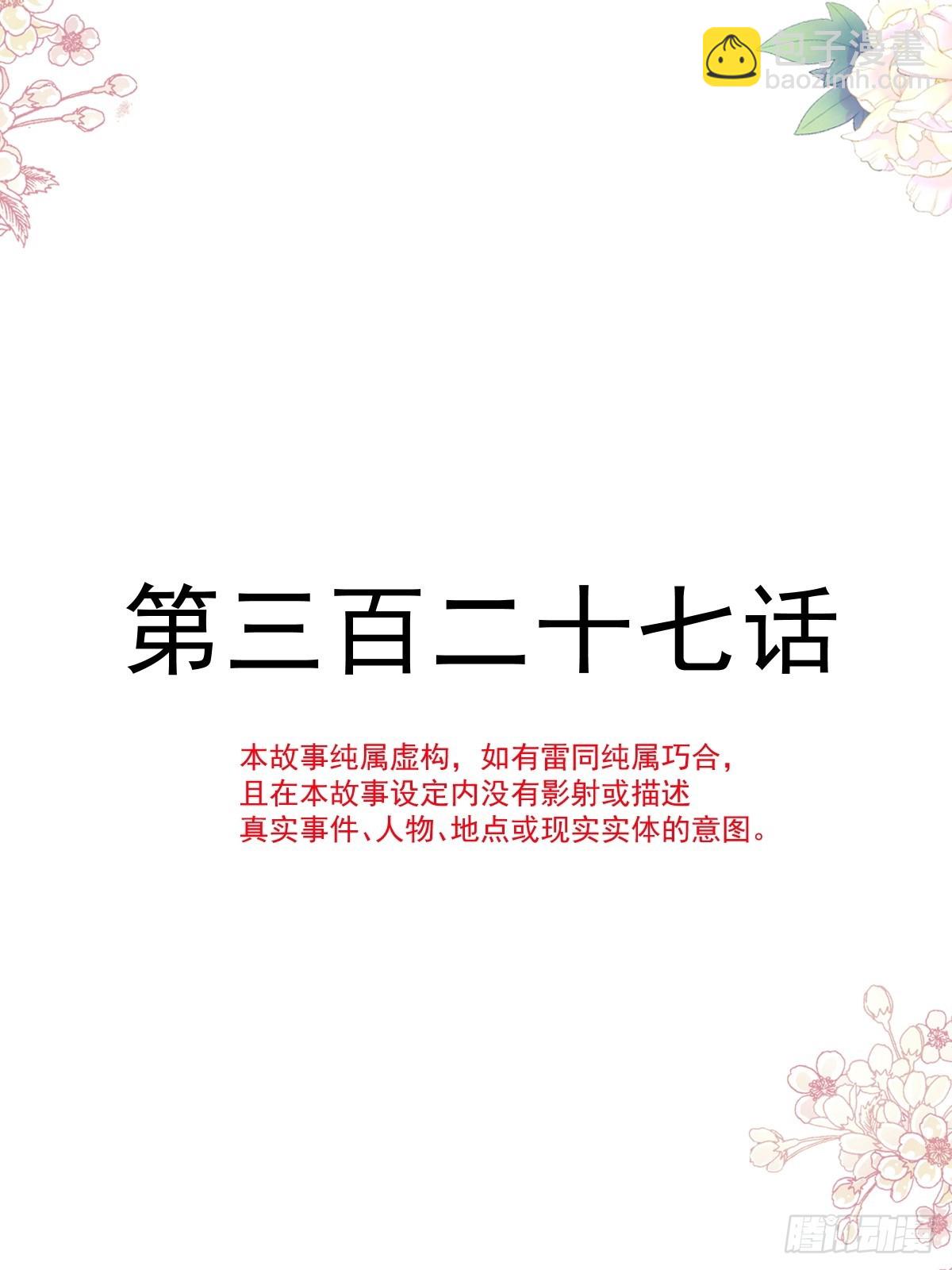 327 争风吃醋-第331话