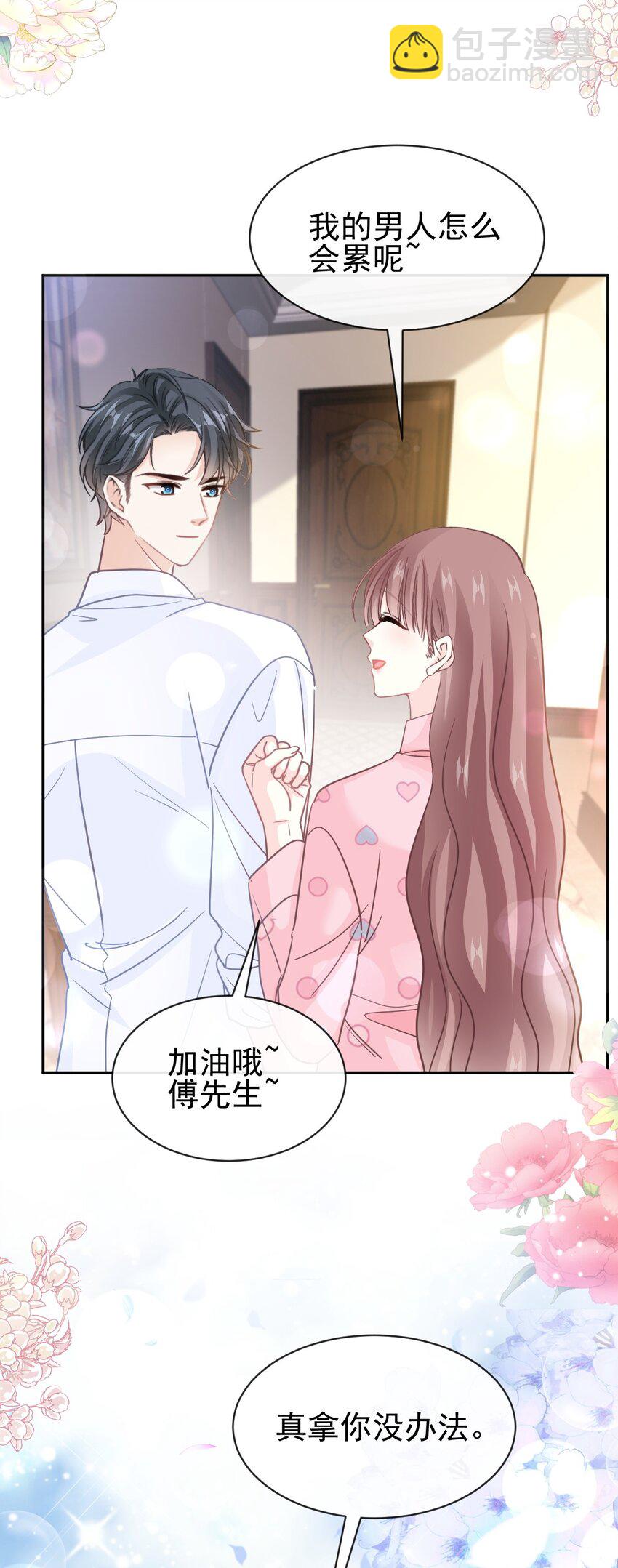 335 傅靳琛的回礼-第339话
