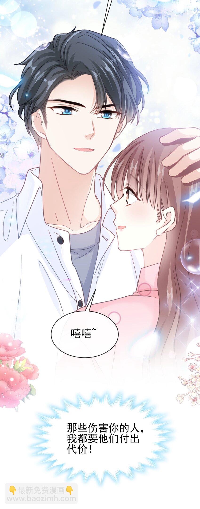 335 傅靳琛的回礼-第339话