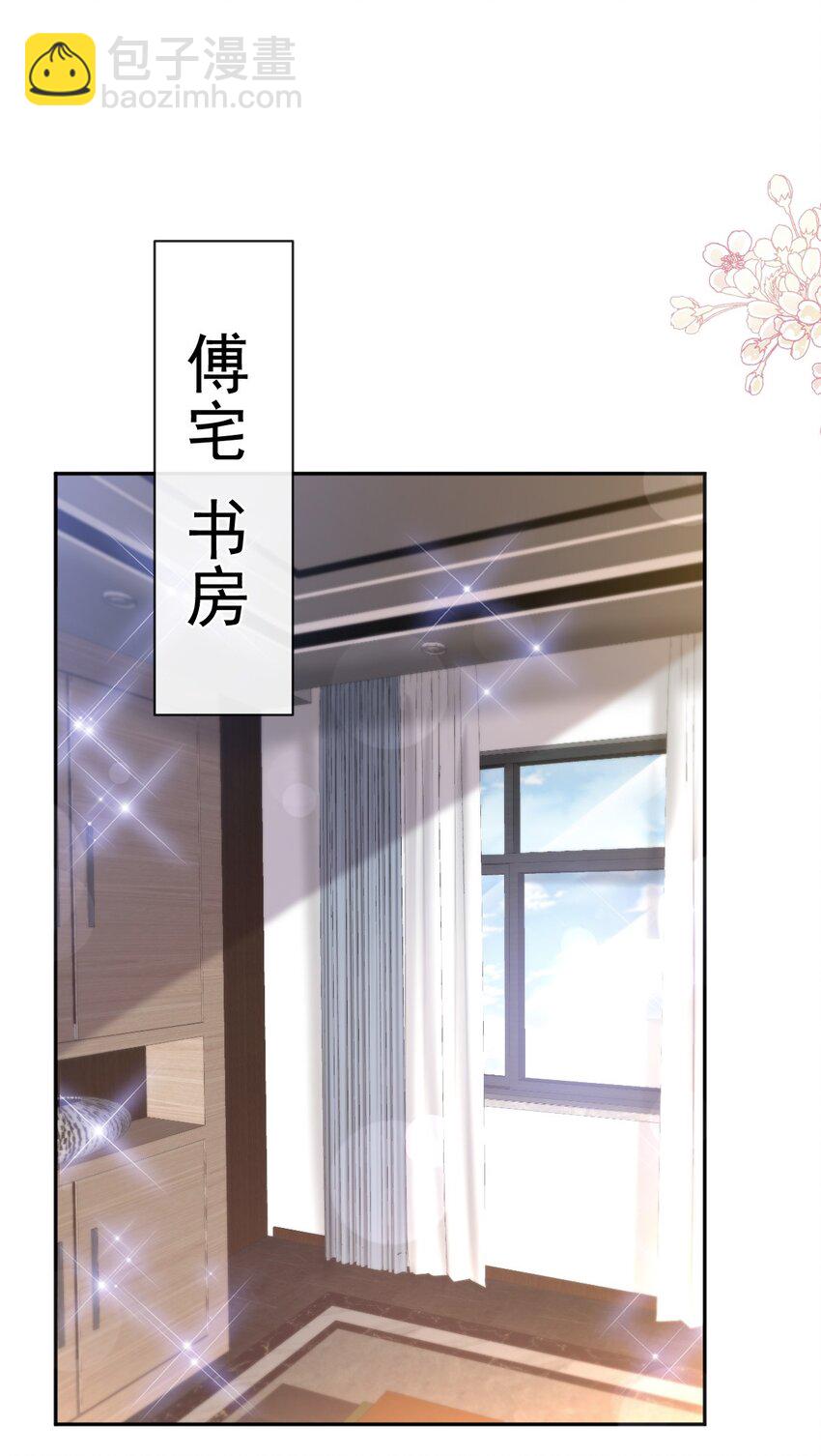 335 傅靳琛的回礼-第339话