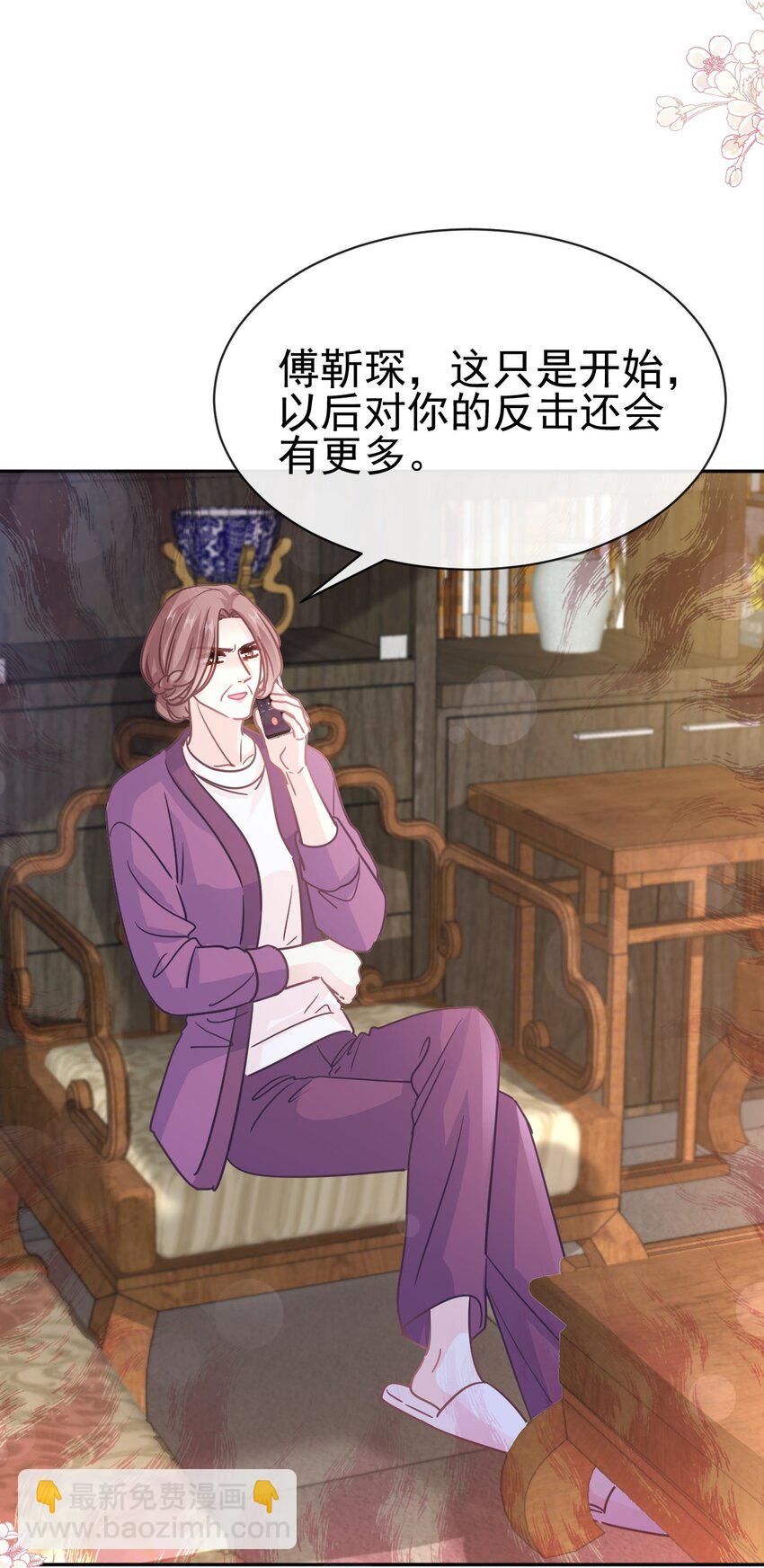 335 傅靳琛的回礼-第339话