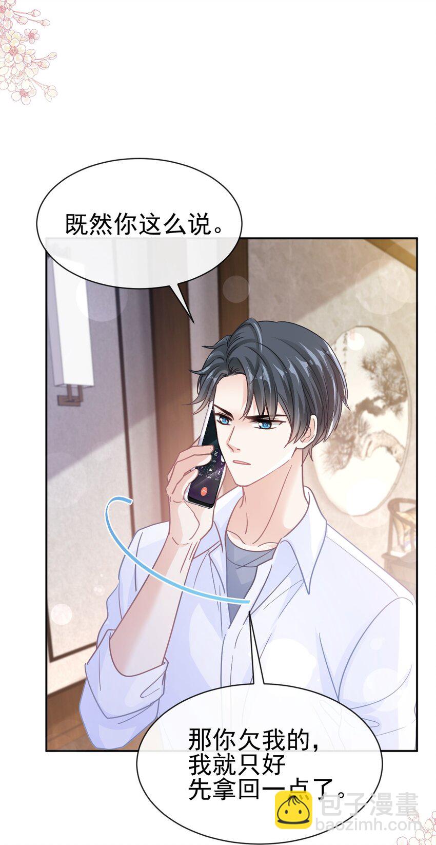 335 傅靳琛的回礼-第339话