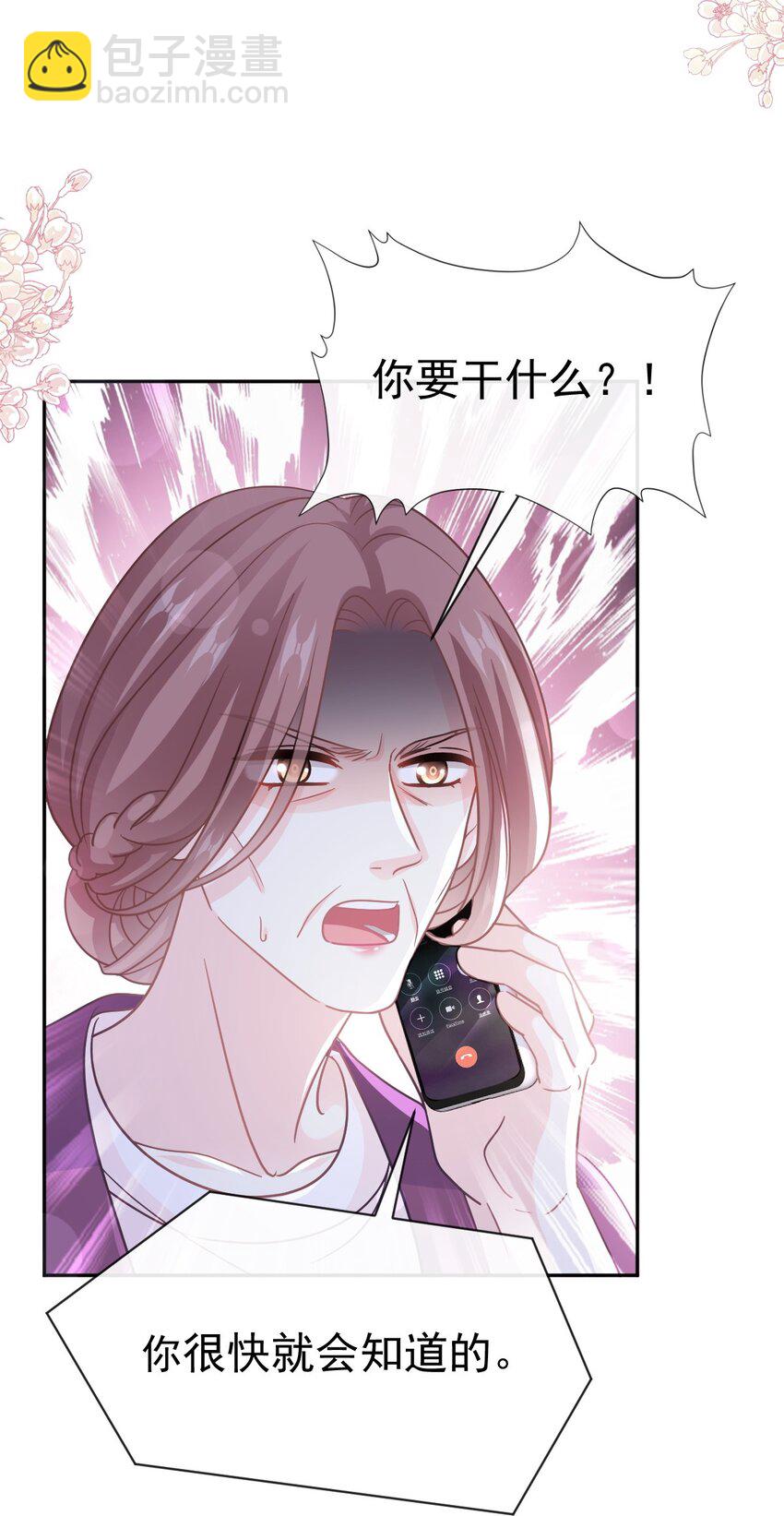 335 傅靳琛的回礼-第339话