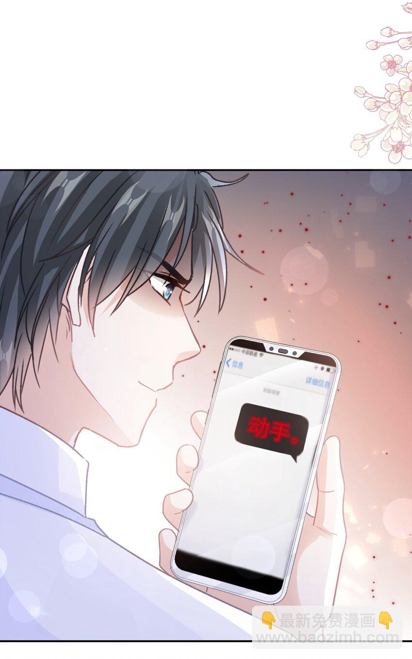 335 傅靳琛的回礼-第339话