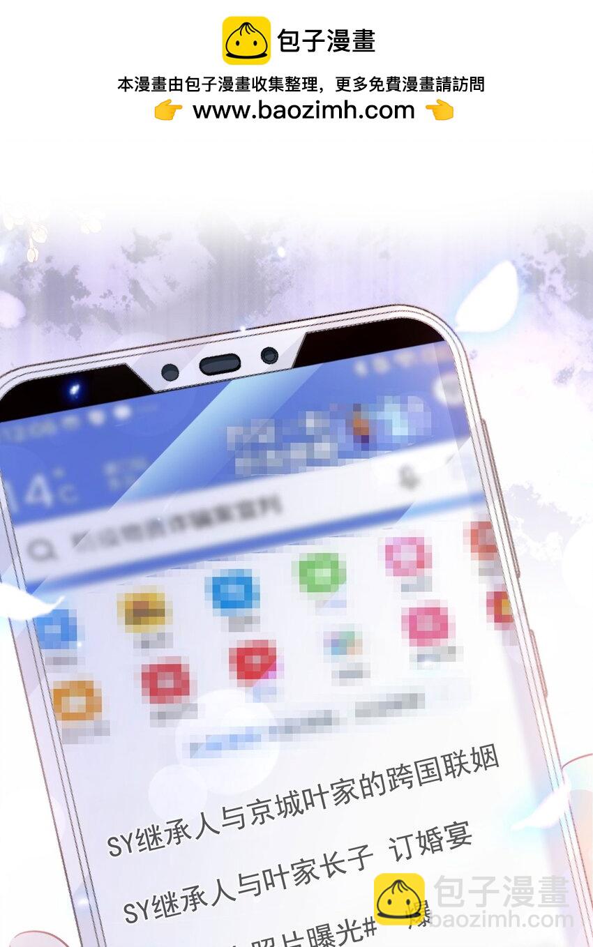 335 傅靳琛的回礼-第339话