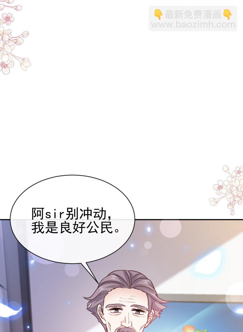 335 傅靳琛的回礼-第339话
