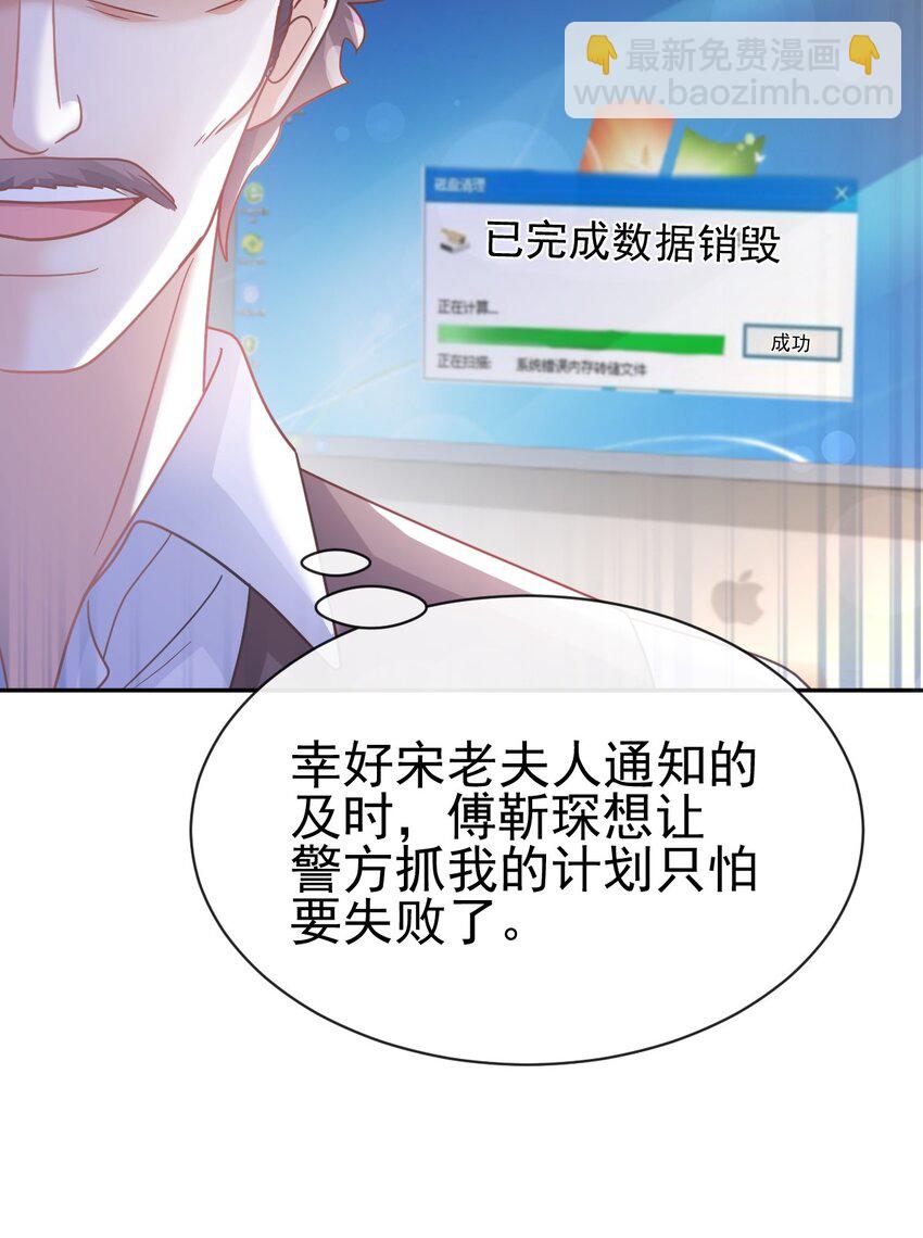 335 傅靳琛的回礼-第339话