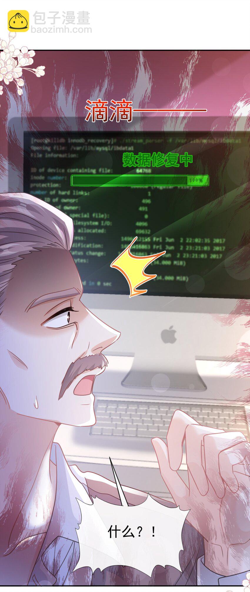 335 傅靳琛的回礼-第339话