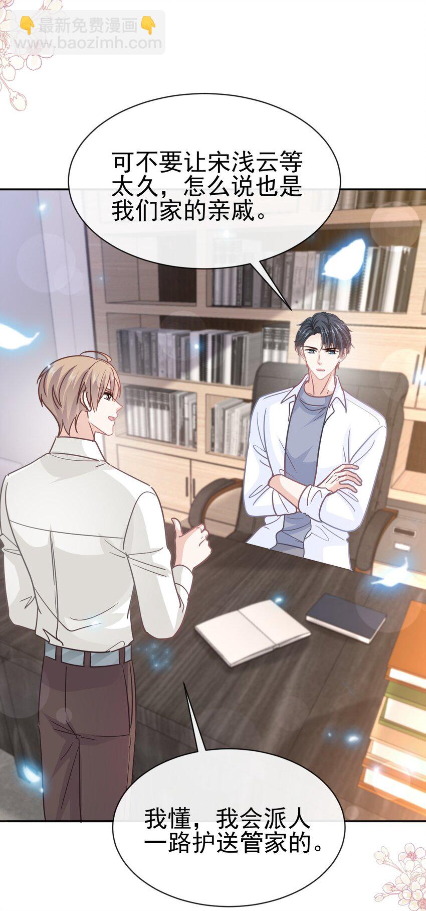 335 傅靳琛的回礼-第339话