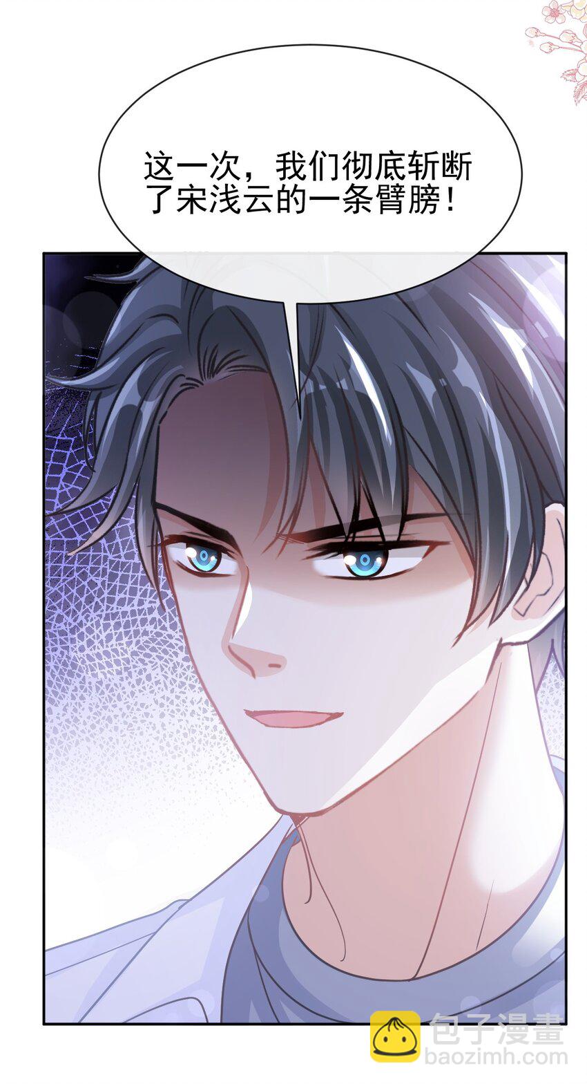 335 傅靳琛的回礼-第339话