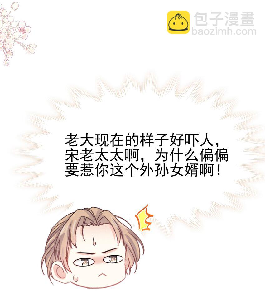 335 傅靳琛的回礼-第339话
