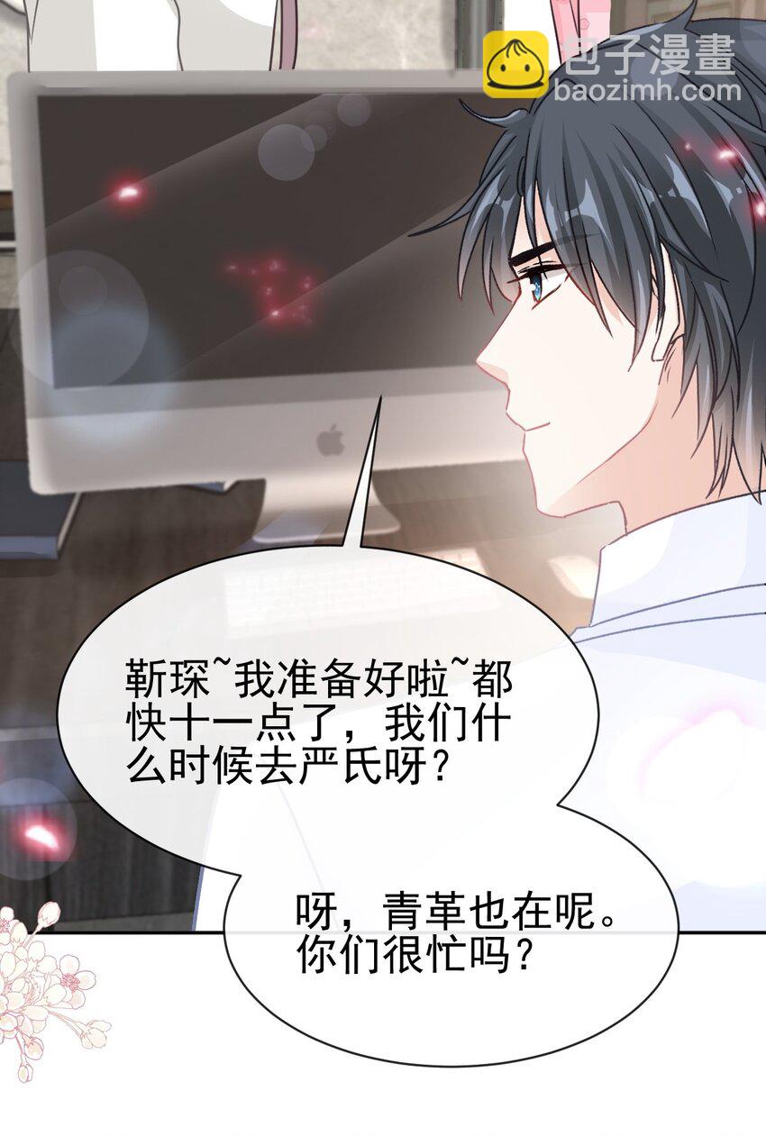 335 傅靳琛的回礼-第339话