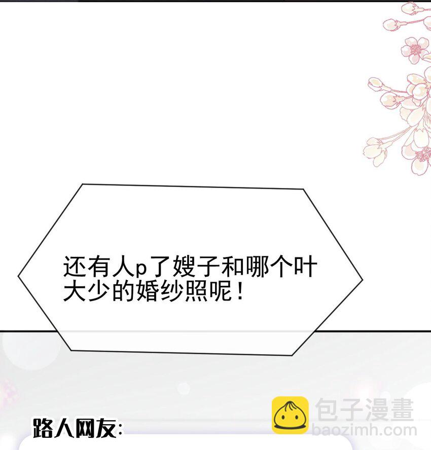 335 傅靳琛的回礼-第339话