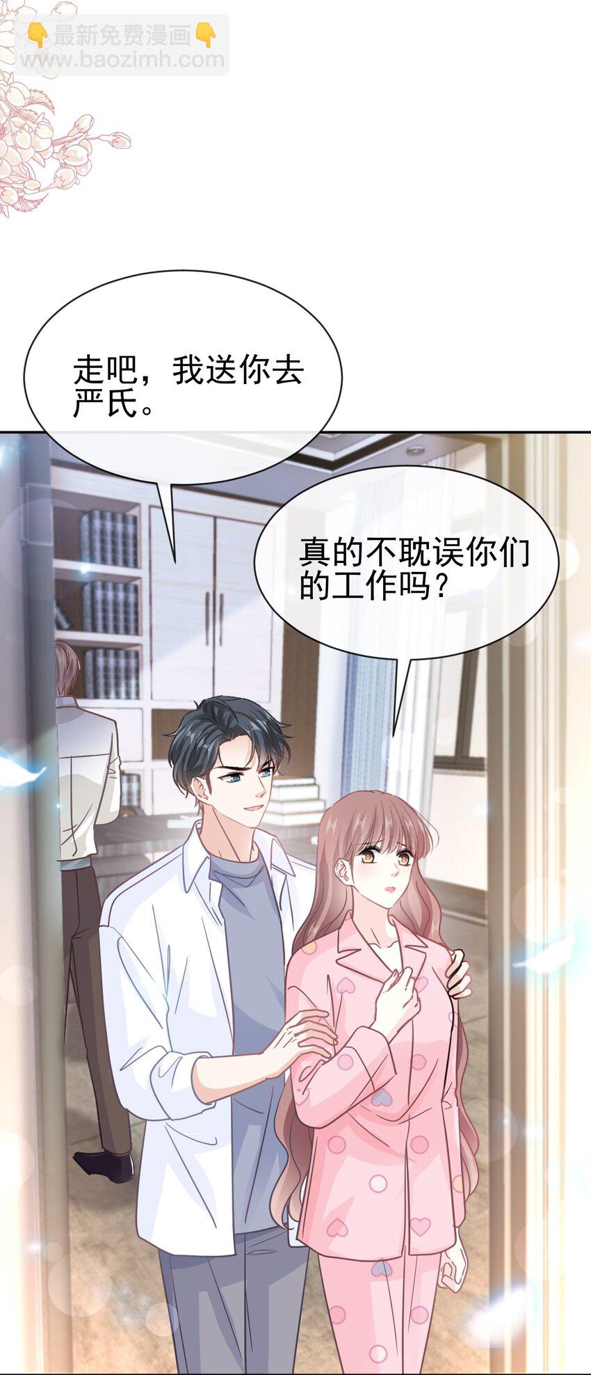 335 傅靳琛的回礼-第339话