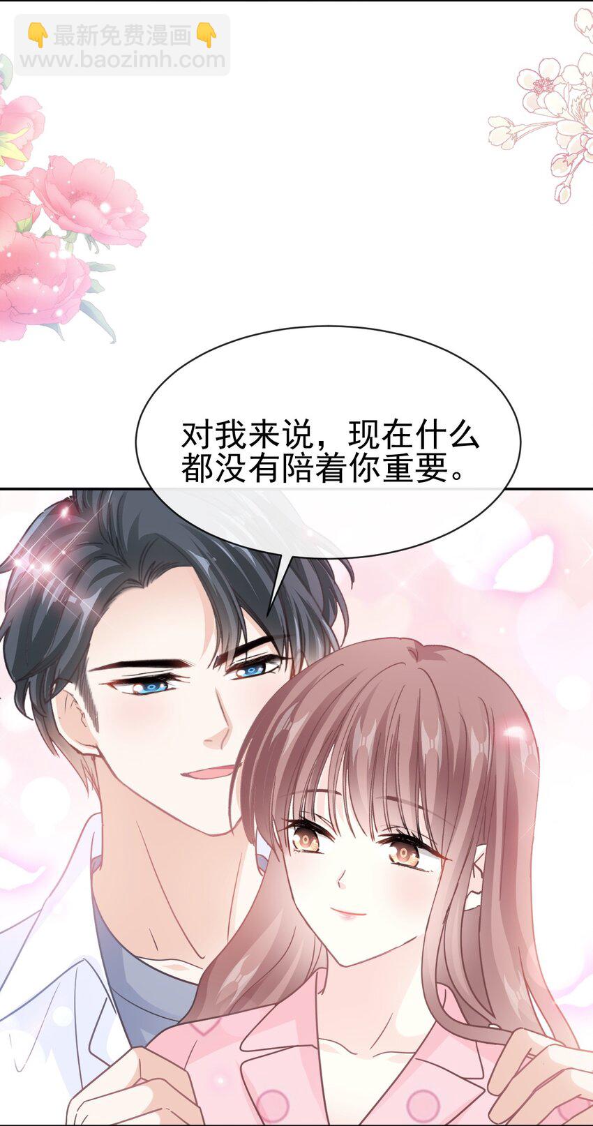 335 傅靳琛的回礼-第339话