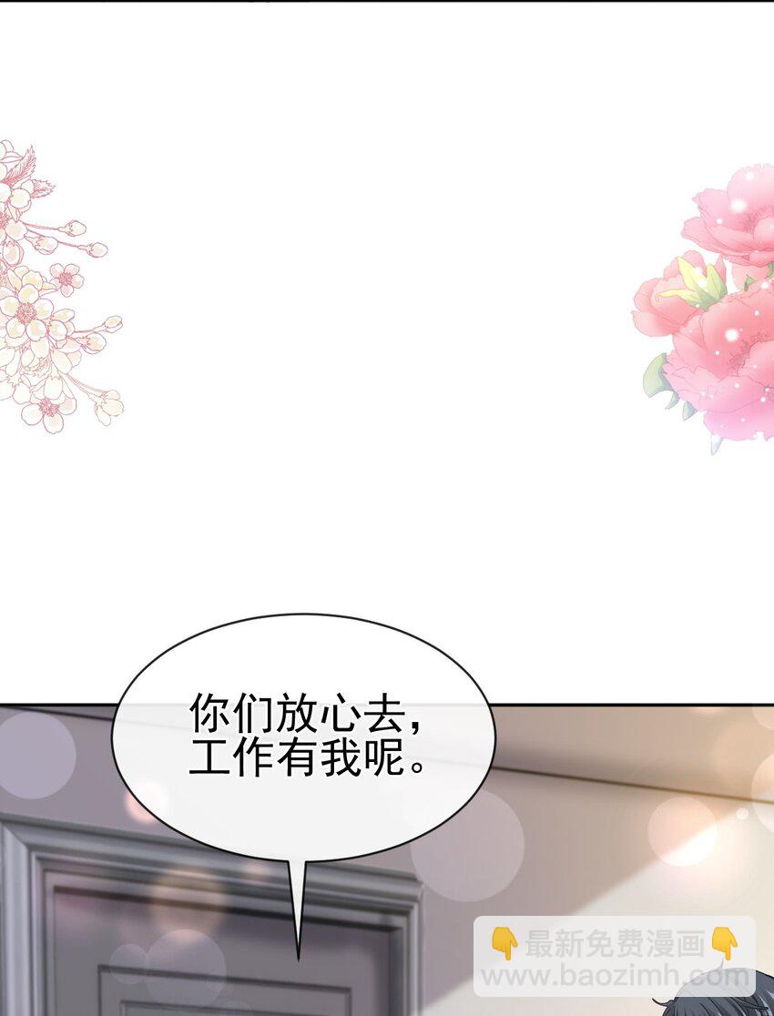 335 傅靳琛的回礼-第339话