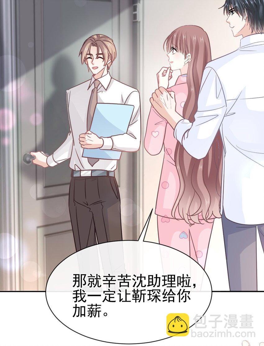 335 傅靳琛的回礼-第339话