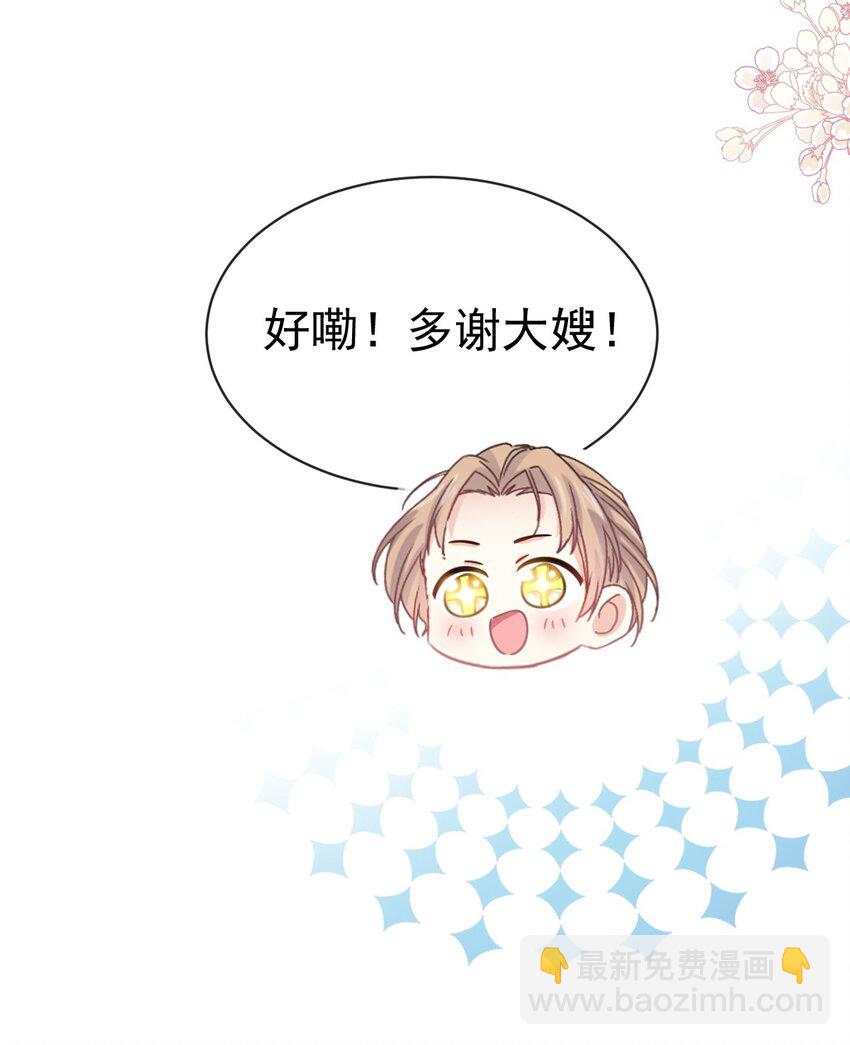 335 傅靳琛的回礼-第339话