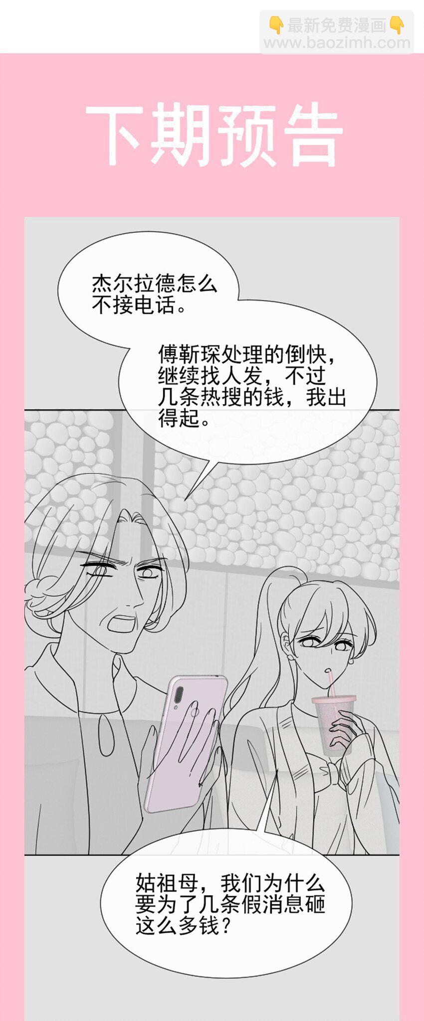 335 傅靳琛的回礼-第339话