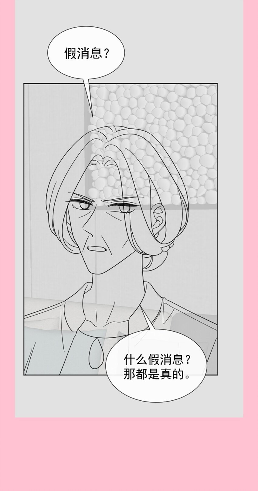 335 傅靳琛的回礼-第339话
