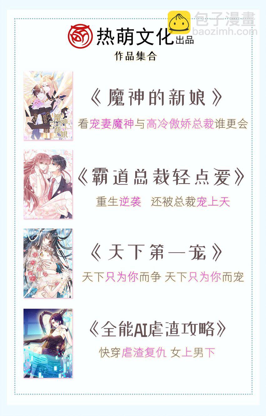 335 傅靳琛的回礼-第339话