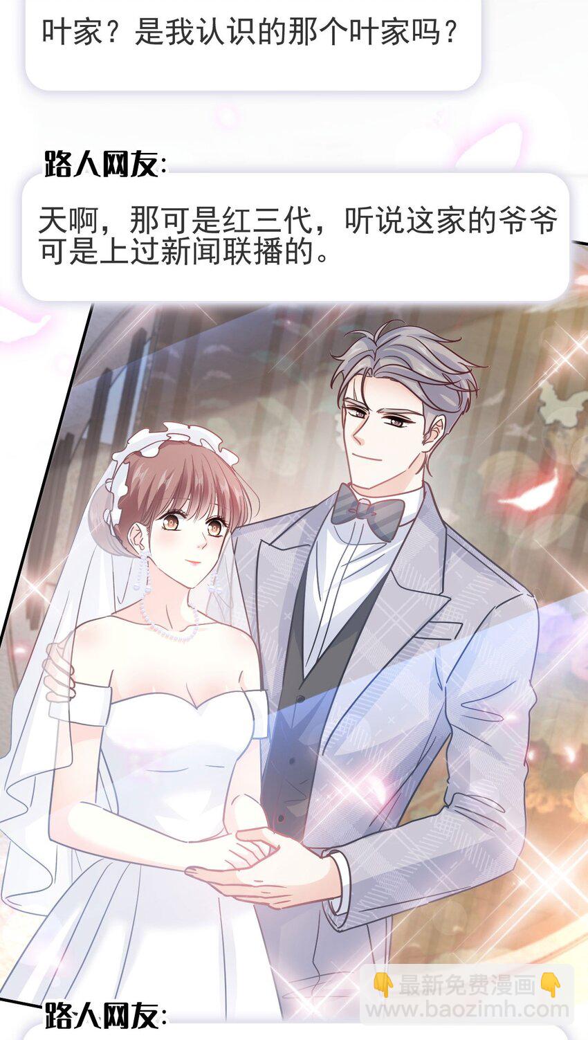 335 傅靳琛的回礼-第339话
