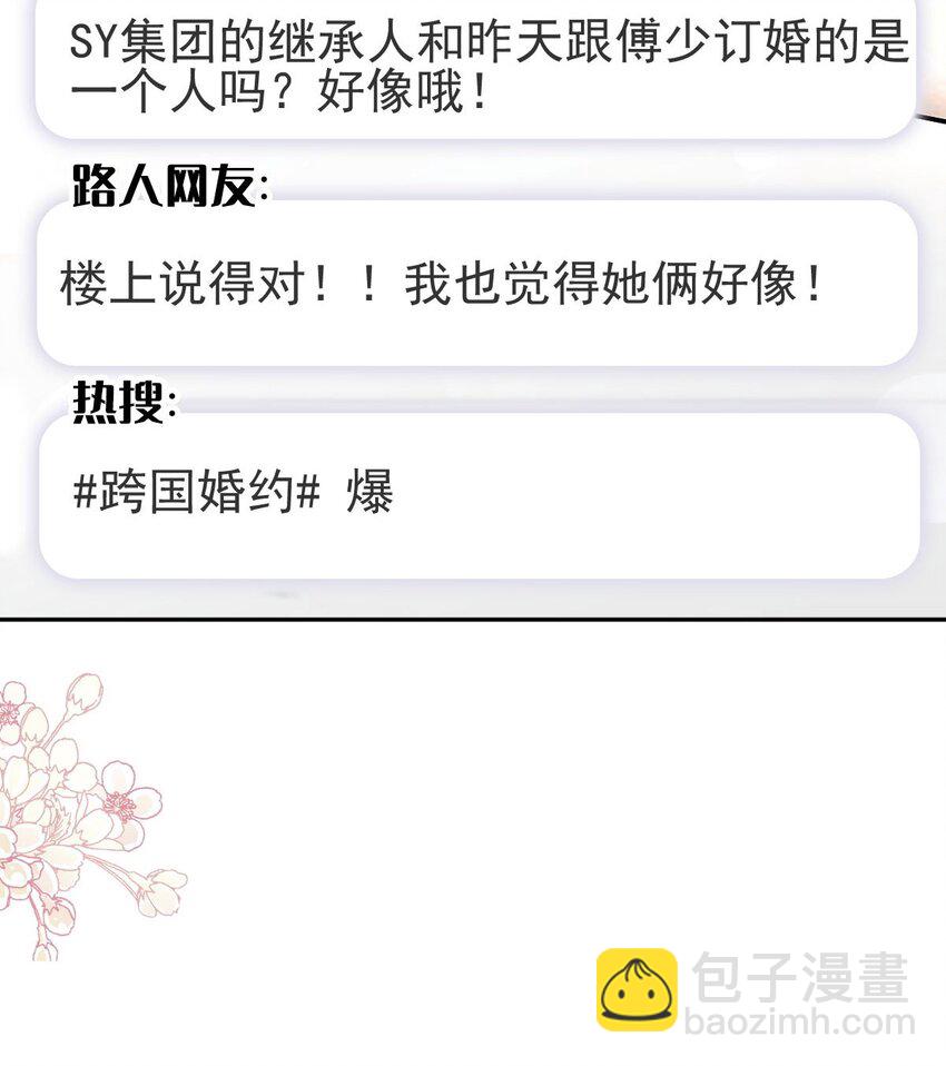 335 傅靳琛的回礼-第339话
