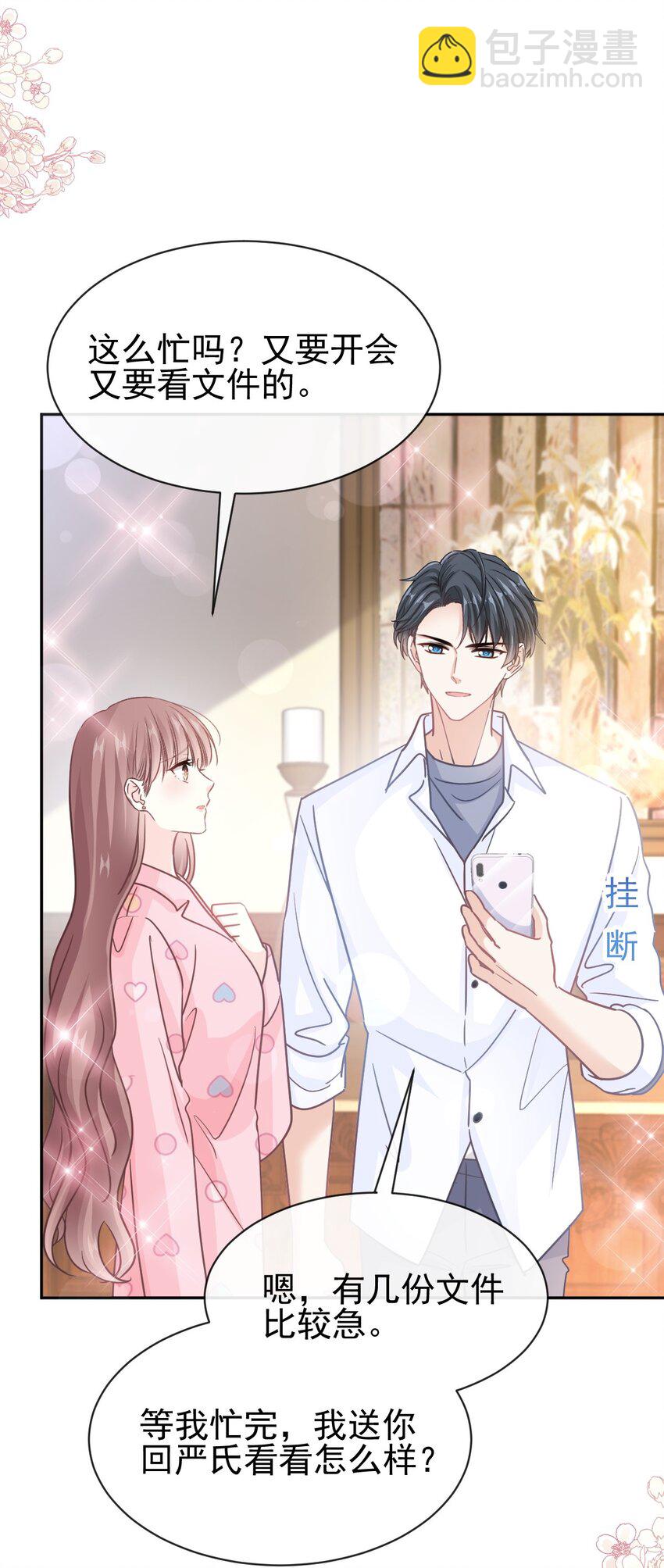 335 傅靳琛的回礼-第339话