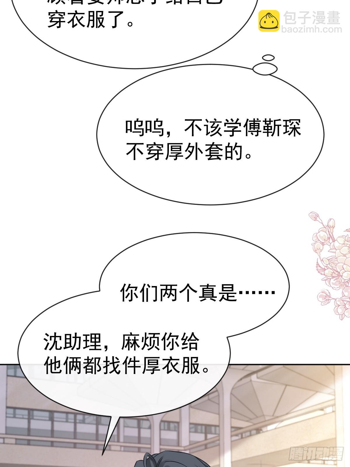 329 傅妈妈的欢迎仪式(1/2)-第333话