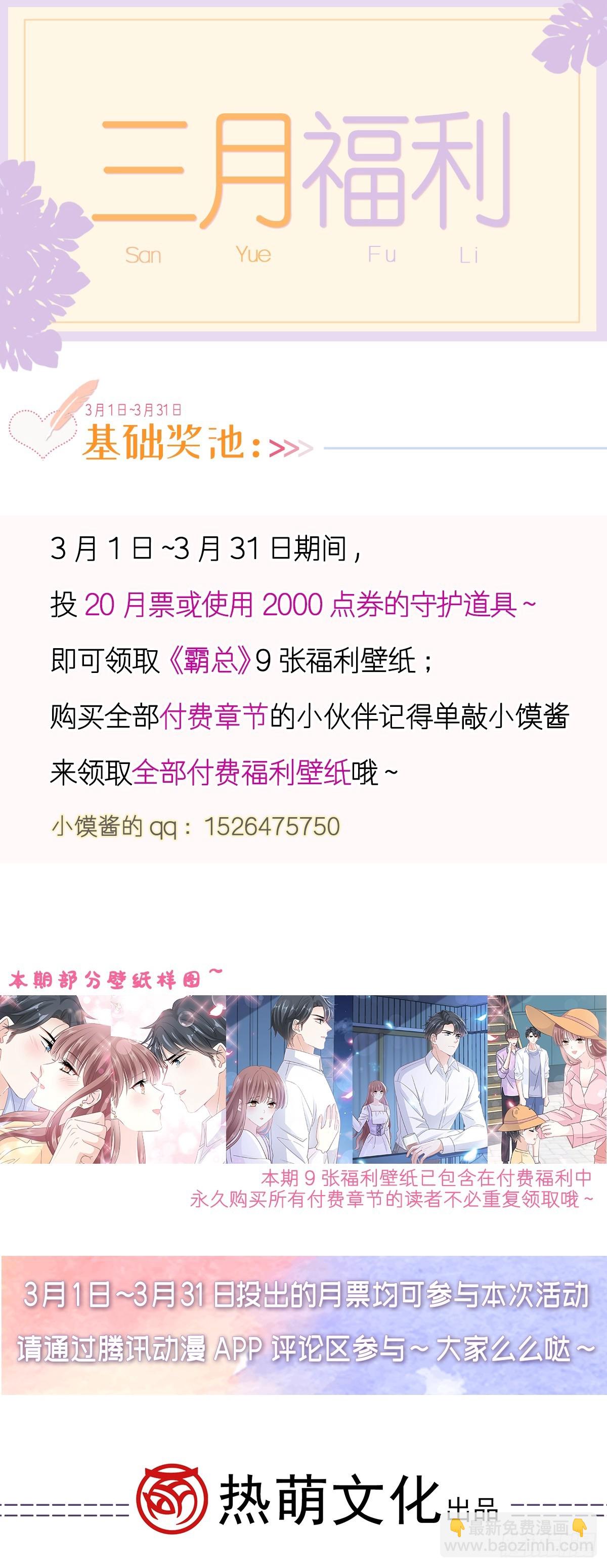 329 傅妈妈的欢迎仪式(1/2)-第333话