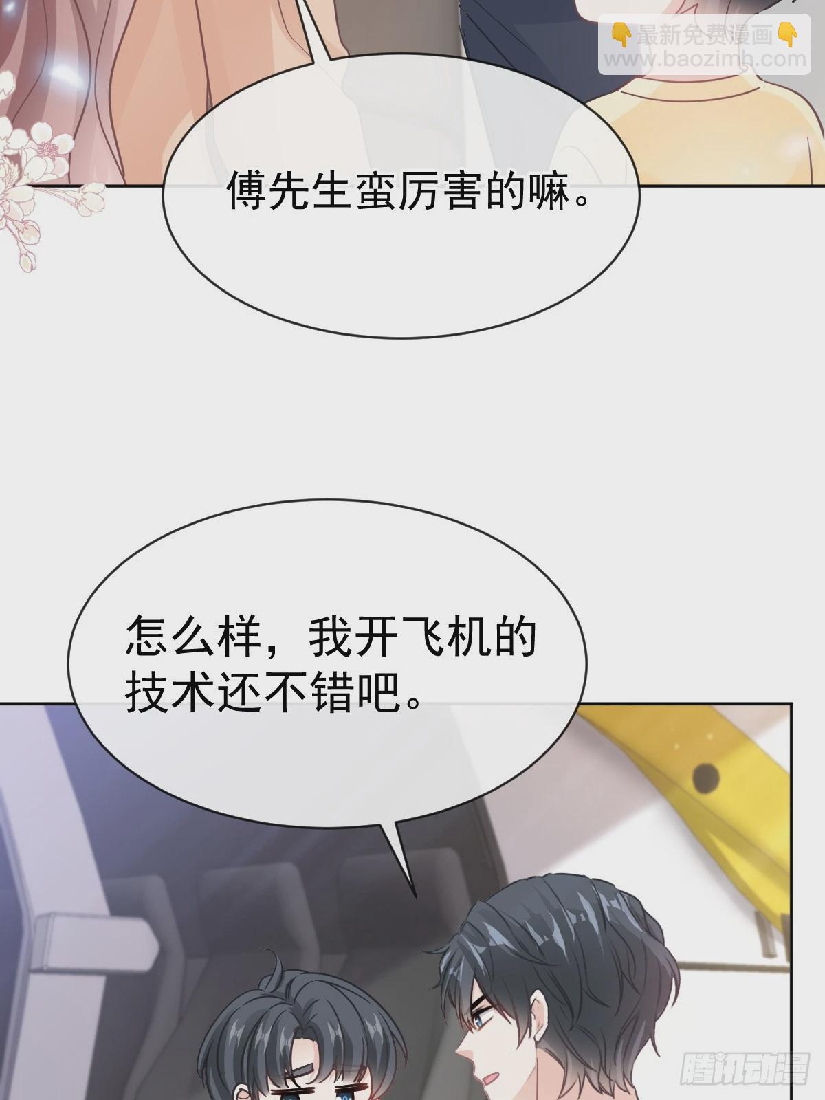 329 傅妈妈的欢迎仪式(1/2)-第333话