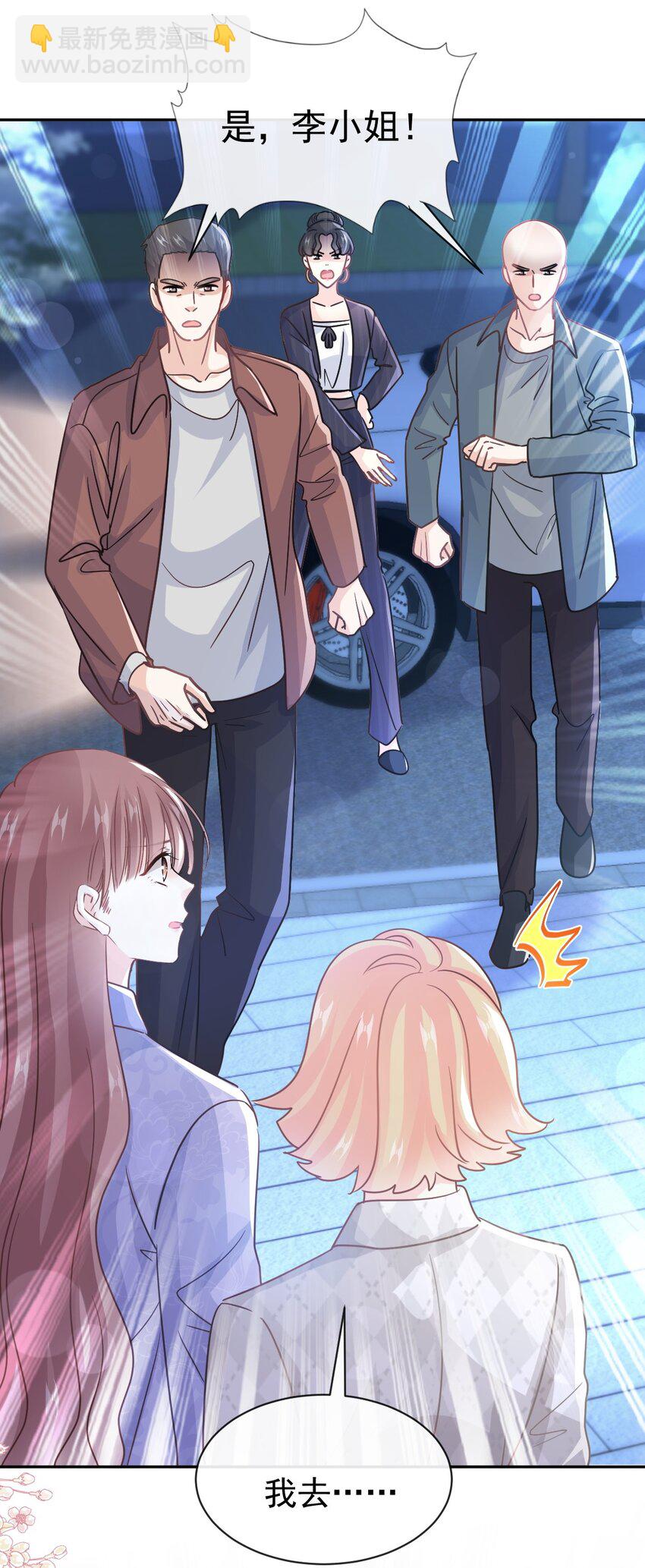 339 李家二小姐？-第343话