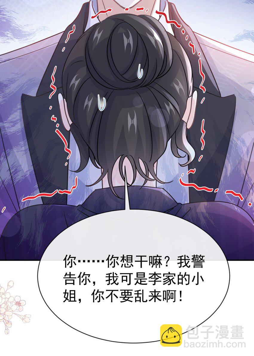 339 李家二小姐？-第343话