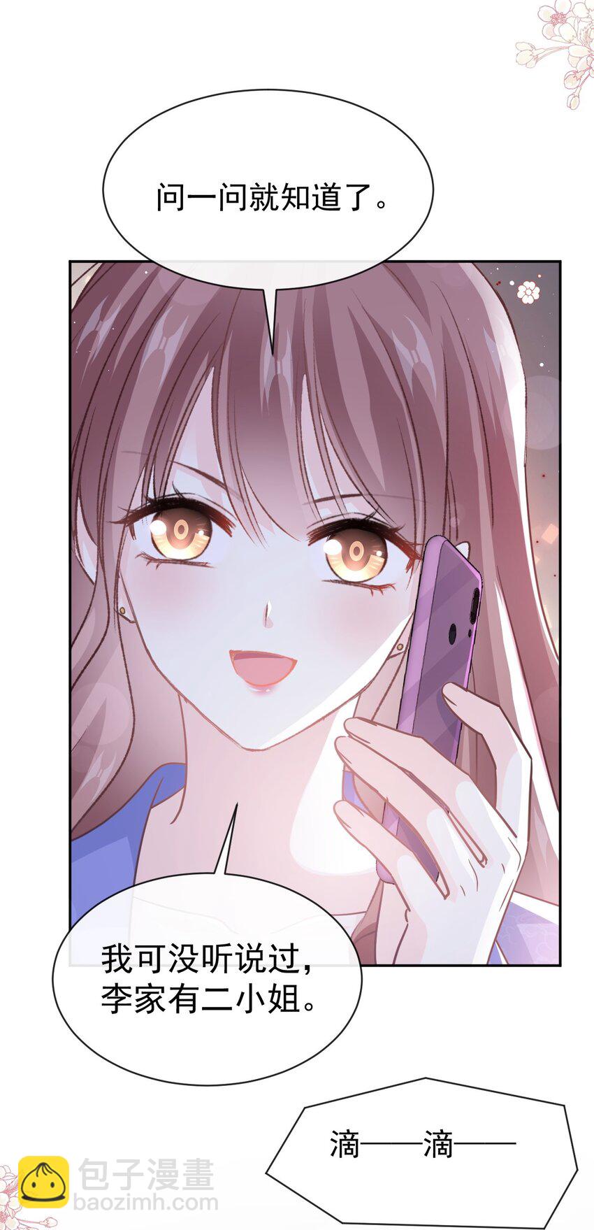 339 李家二小姐？-第343话