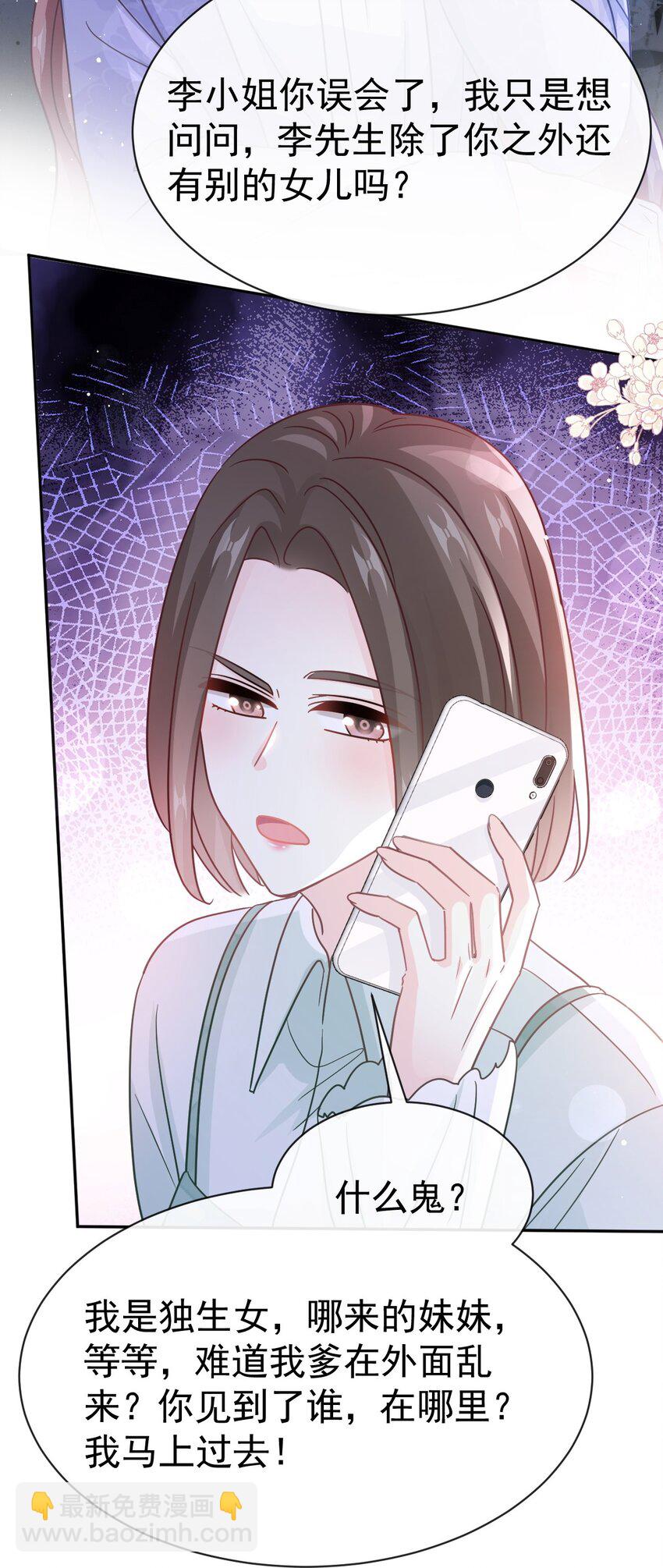 339 李家二小姐？-第343话