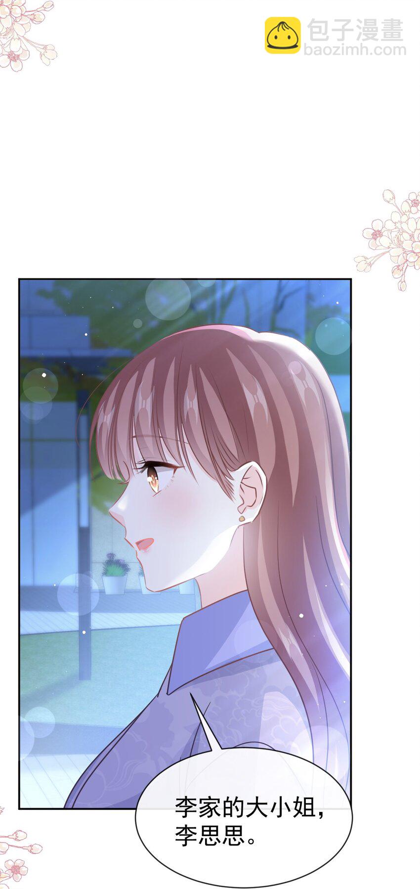 339 李家二小姐？-第343话