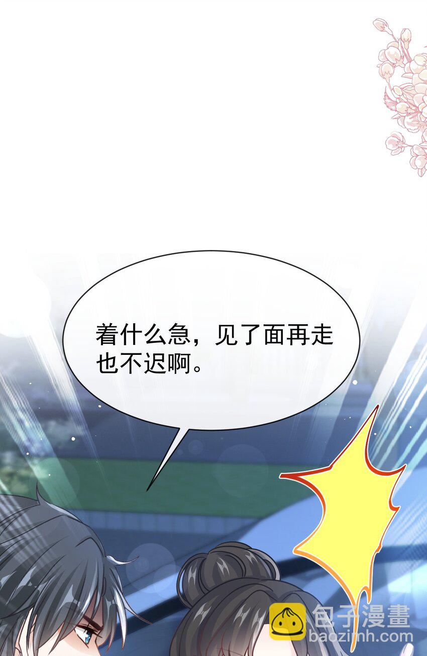 339 李家二小姐？-第343话