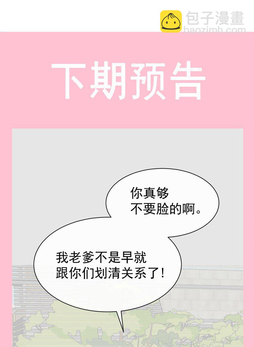 339 李家二小姐？-第343话