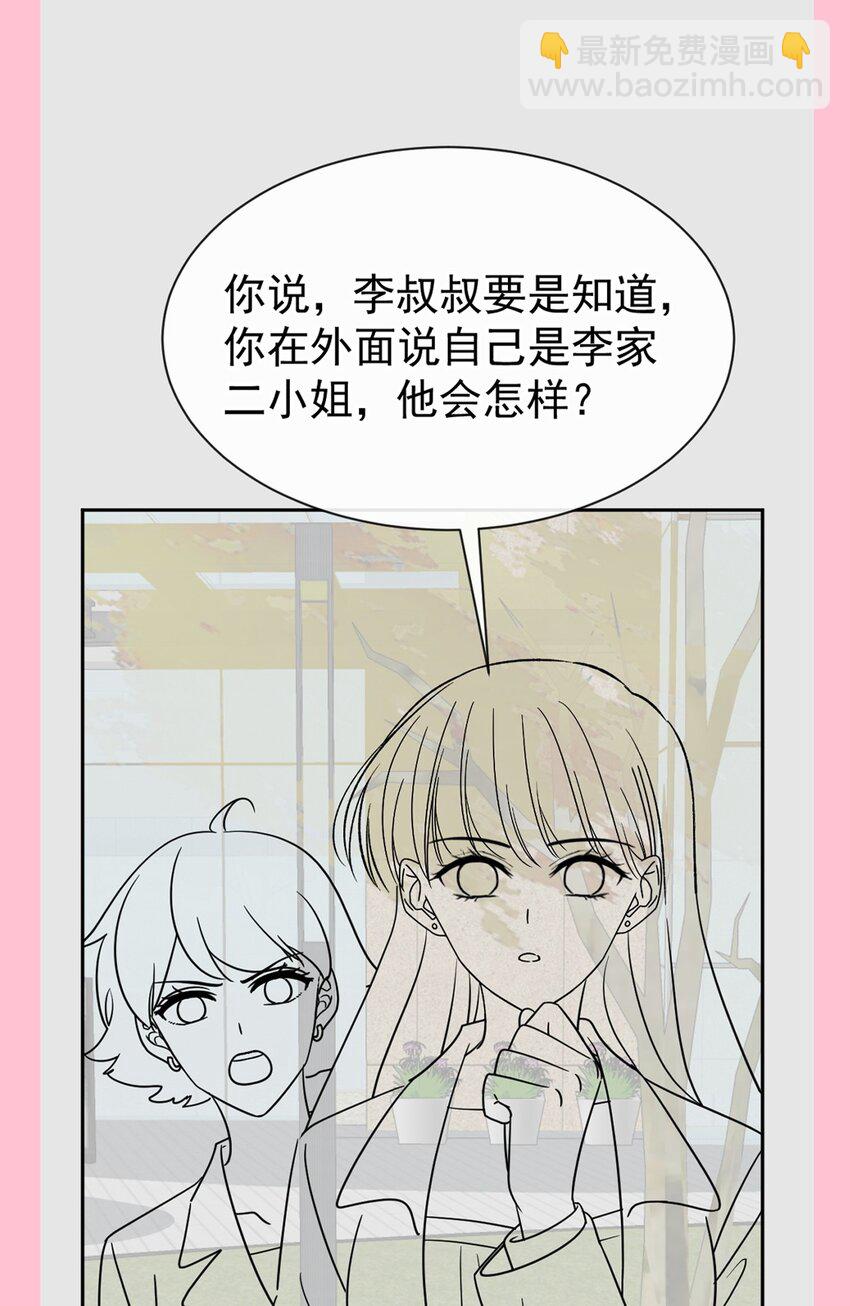 339 李家二小姐？-第343话