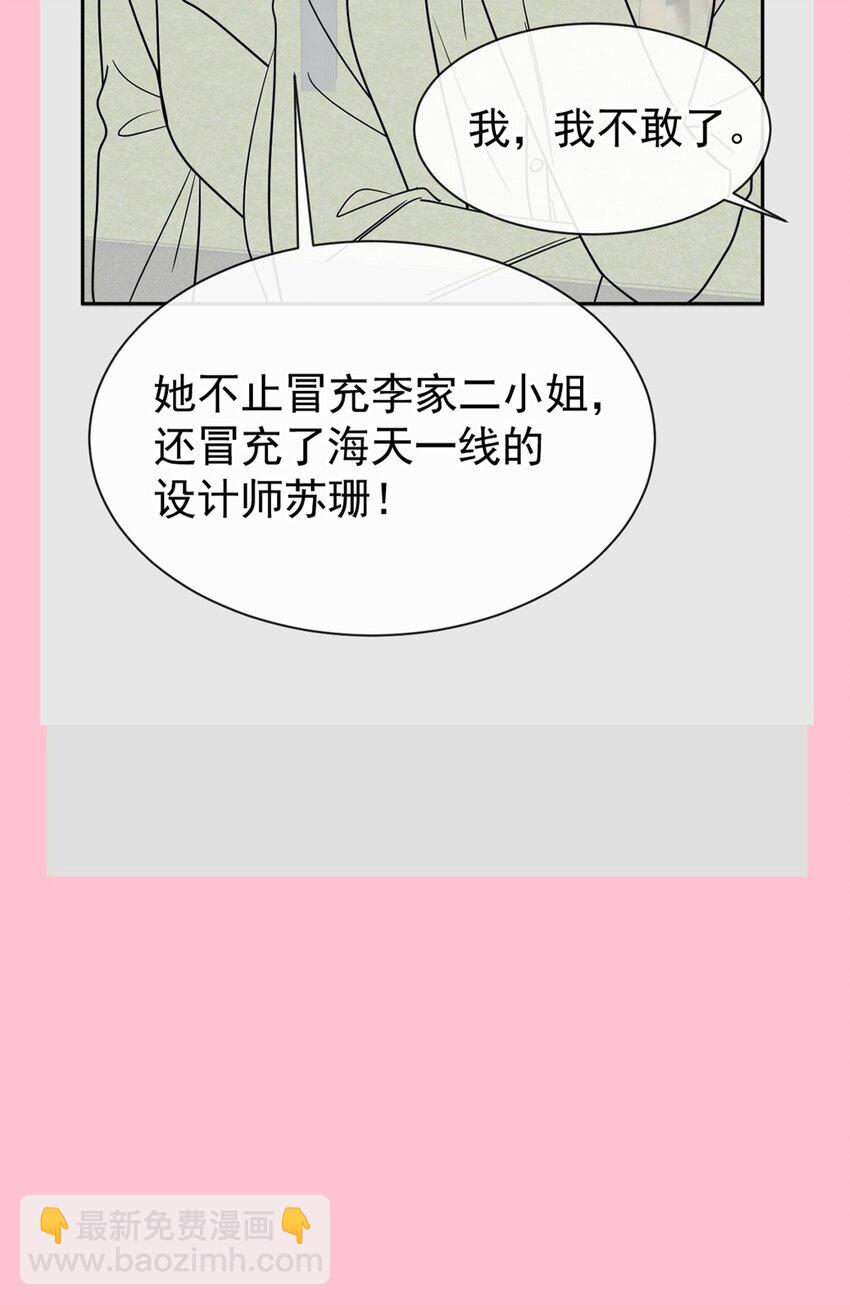 339 李家二小姐？-第343话