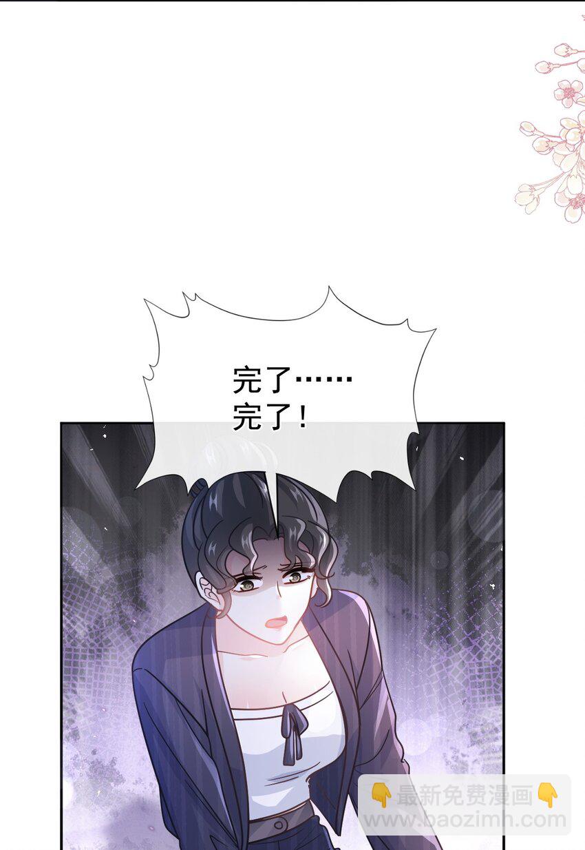 340 麻烦的人-第357话