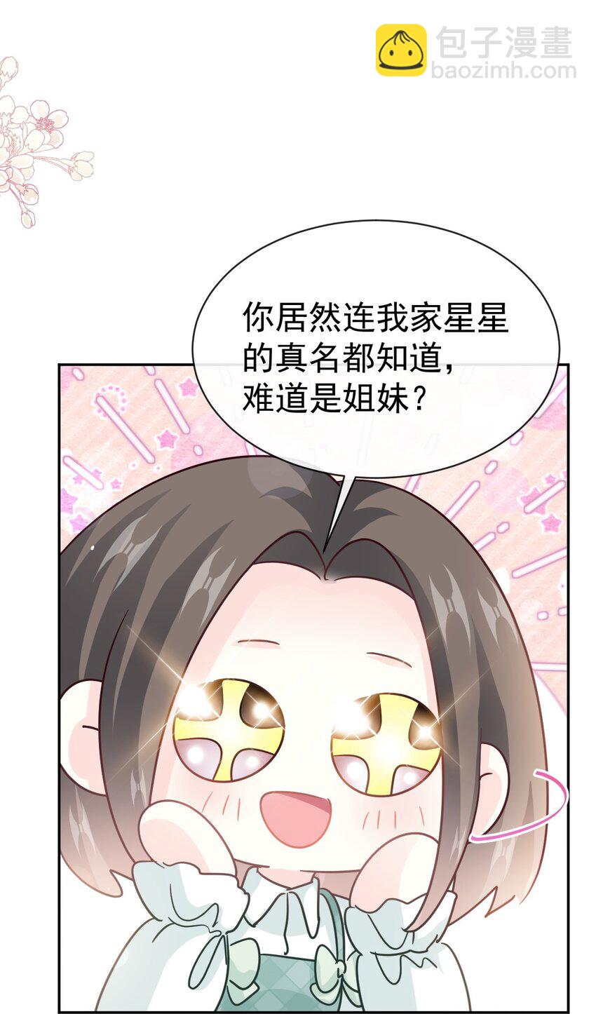 340 麻烦的人-第357话