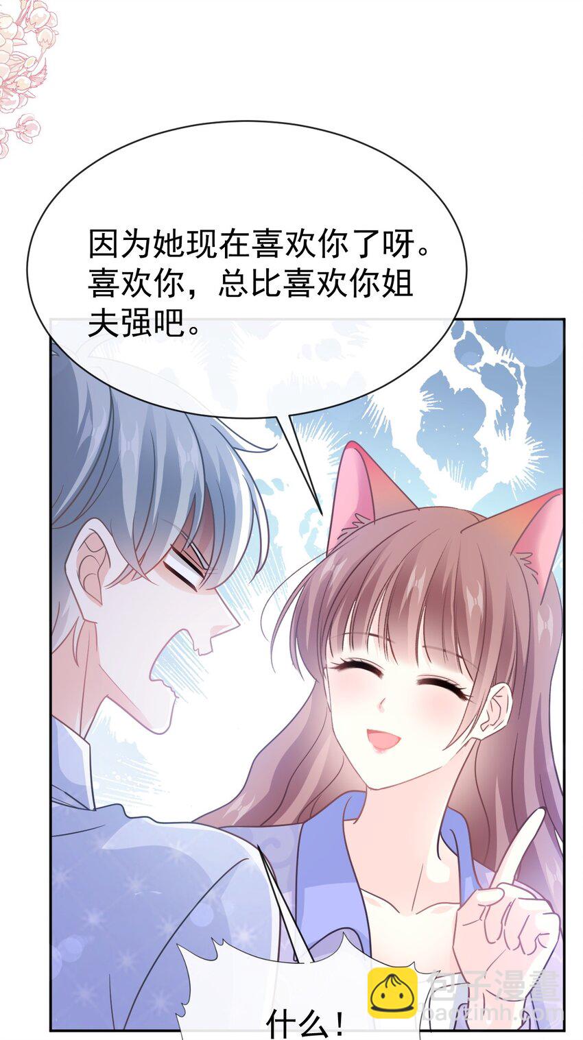 340 麻烦的人-第357话