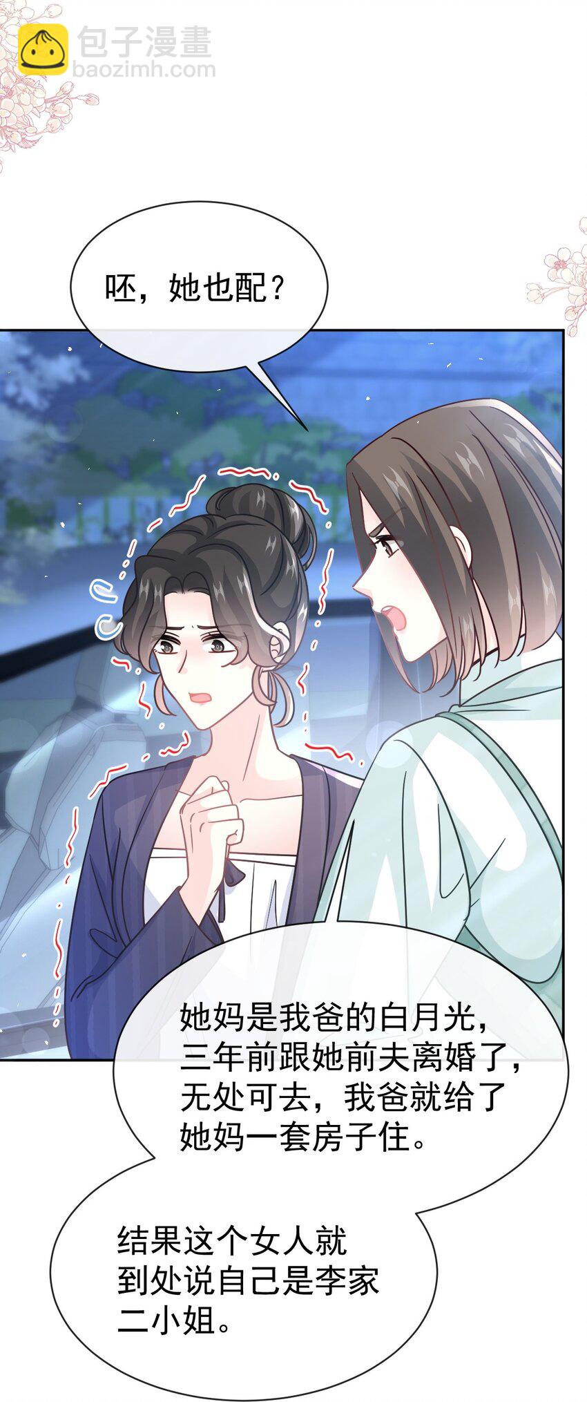 340 麻烦的人-第357话