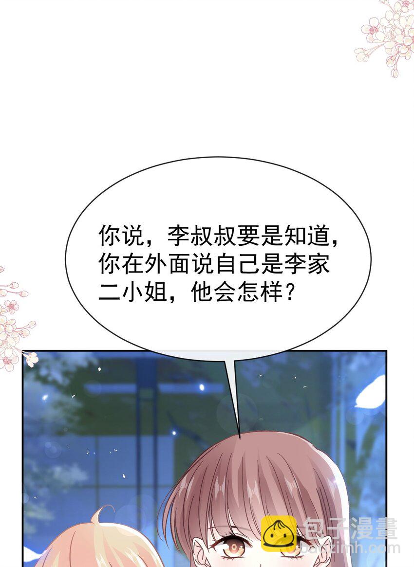 340 麻烦的人-第357话