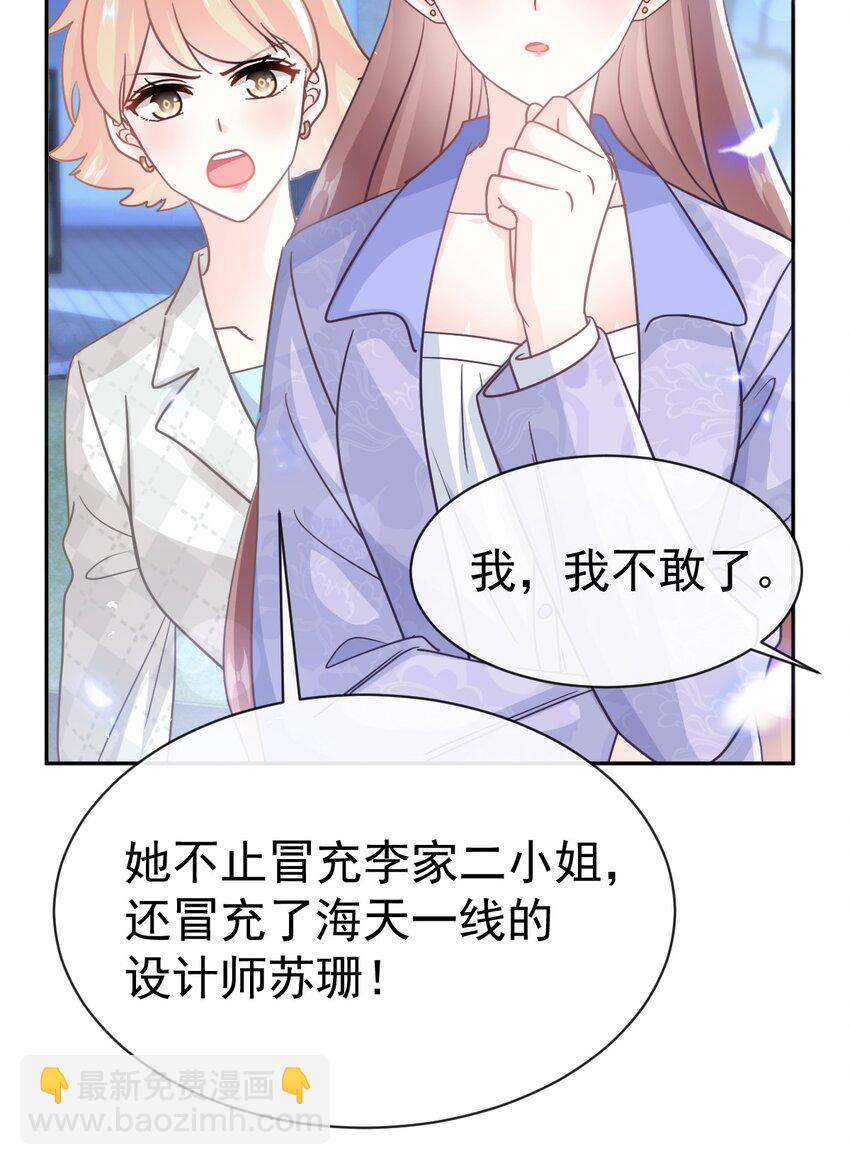 340 麻烦的人-第357话