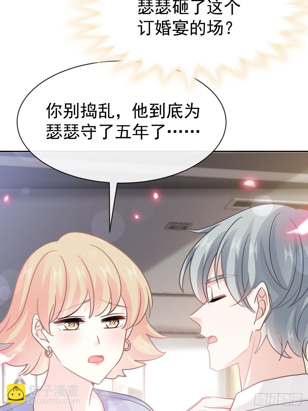 331 神秘的未婚妻(1/2)-第335话
