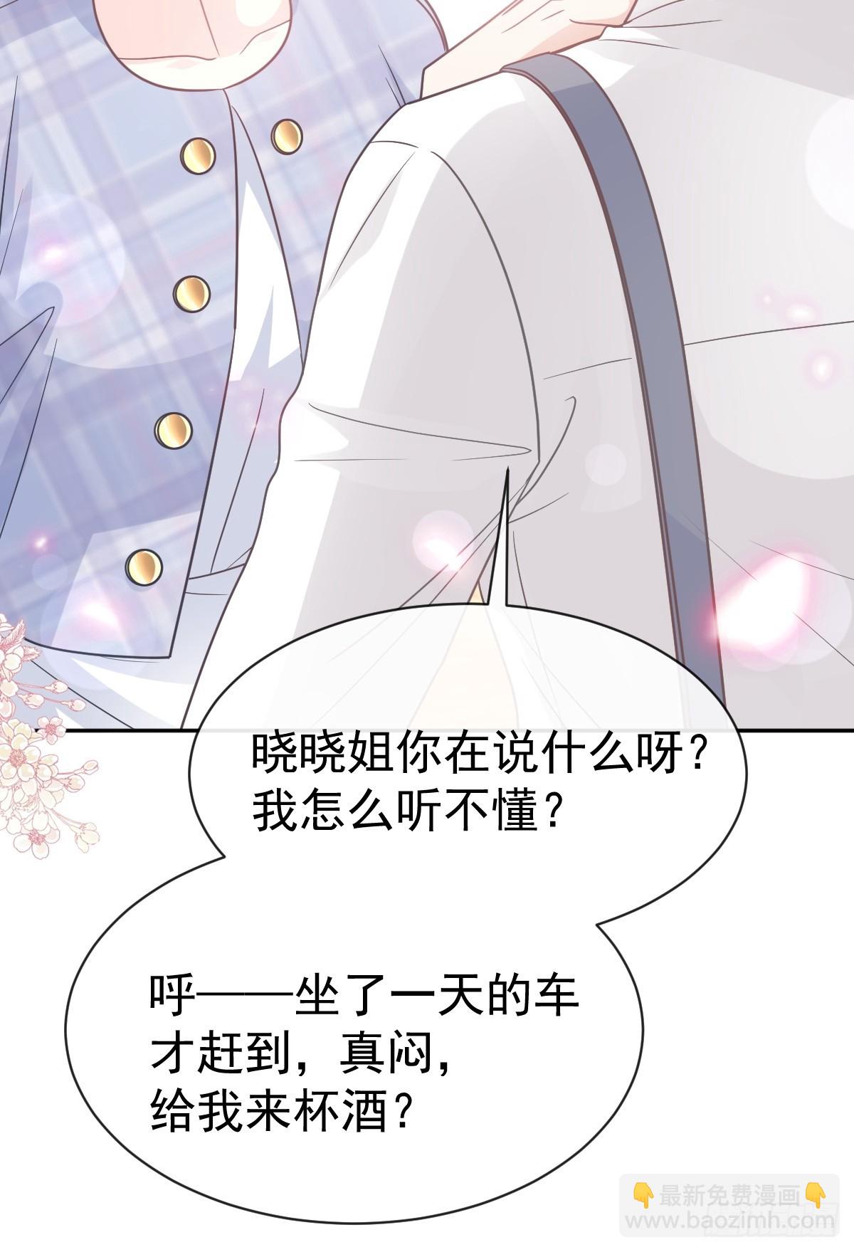 331 神秘的未婚妻(1/2)-第335话