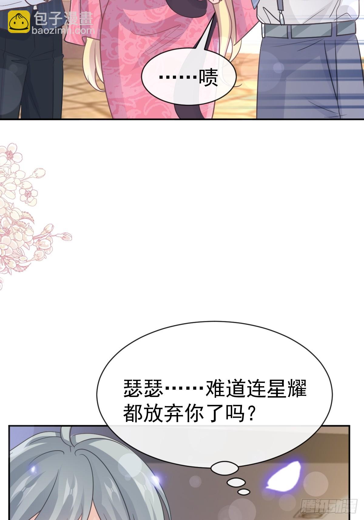 331 神秘的未婚妻(1/2)-第335话